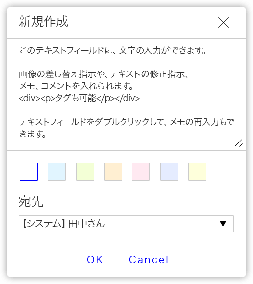 新規メモ